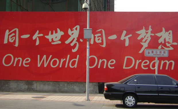 China-2-One-World-One-Dream