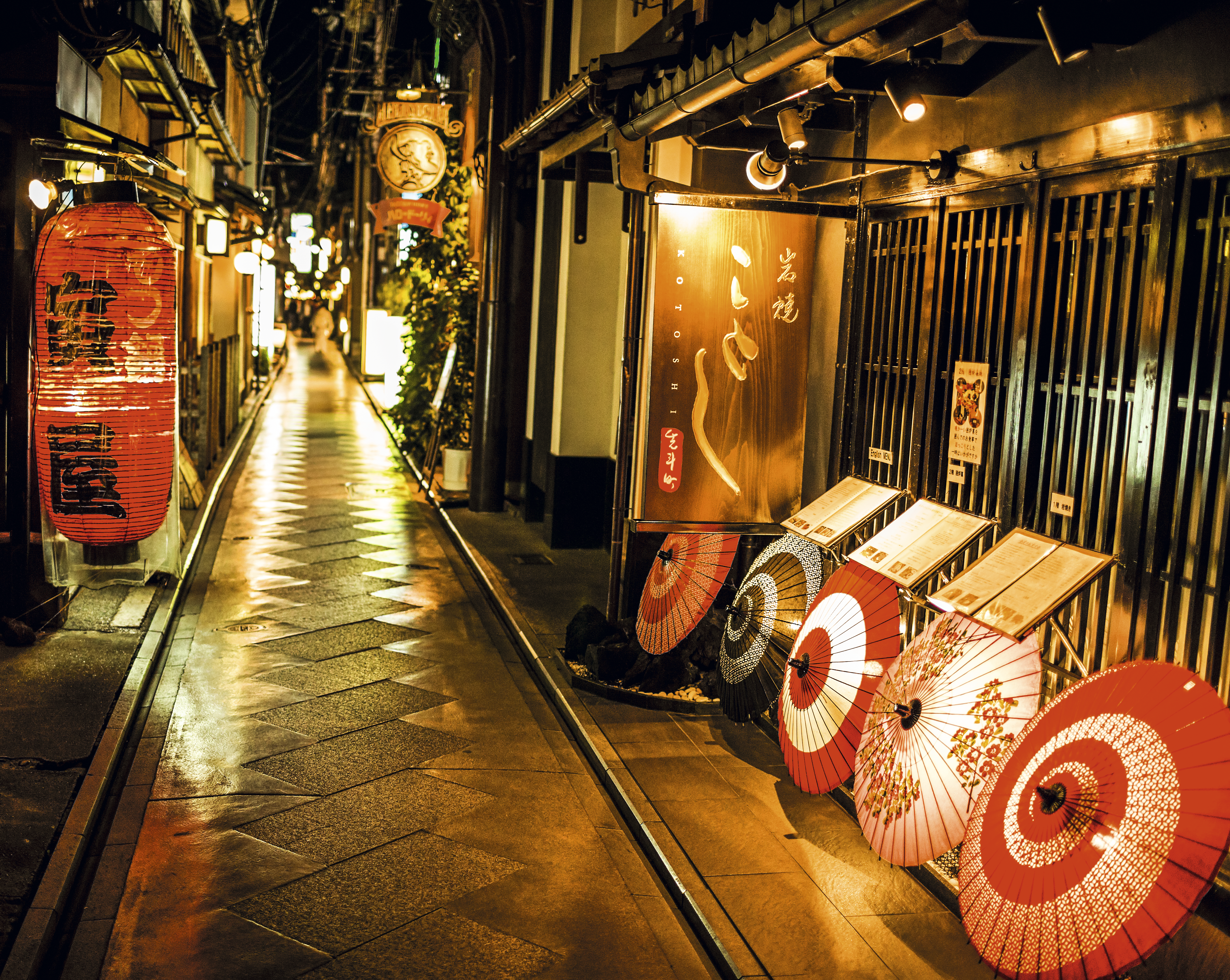 Rua de Quioto, Japão