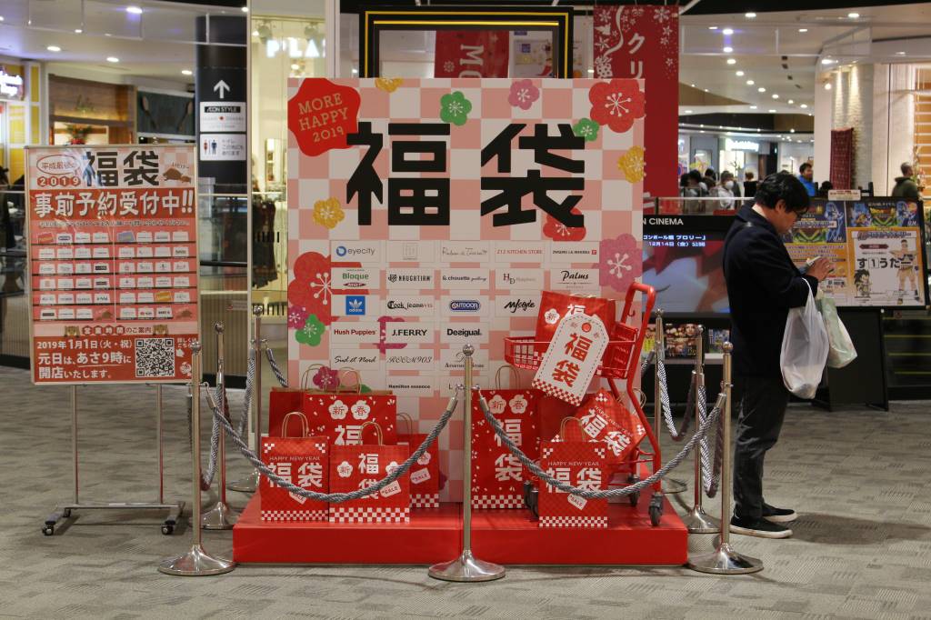Sacolas fukubukuro em exposição. Chiba, Japão